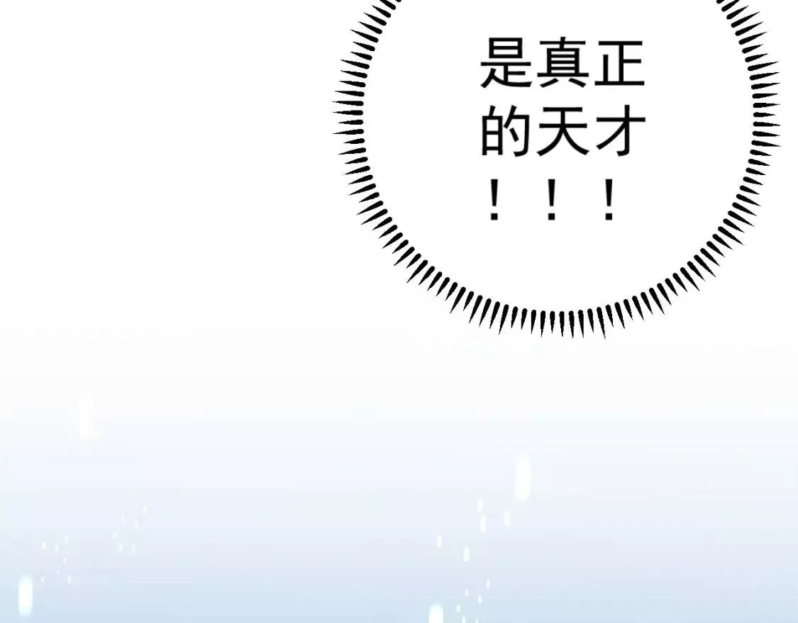 我能复制天赋,第23话 武阁,第22张